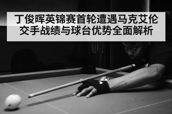 snooker match arena